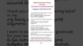 #152 English sentences Telugu meaning #spokenenglishintelugu #englishtoteluguteacher #tinglish