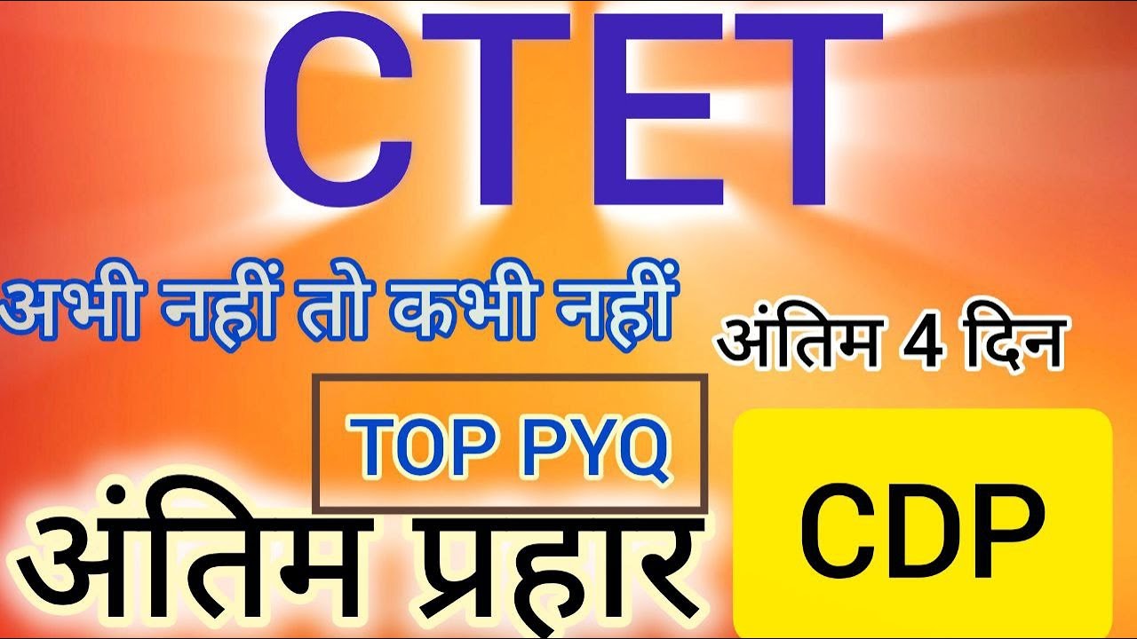CTET FEB 2026 QUESTION PAPER|| PREVIOUS YEAR PAPER || छप गया रट लो जल्दी || 150/150|| ALL SETS||