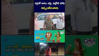 కళ్లలో కారం చల్లి, పెట్రోల్ పోసి నిప్పంటించారు#AcidAttack #PetrolAttack #BrutalAttack