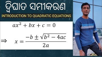 INTRODUCTION TO QUADRATIC EQUATIONS IN ODIA(Quadratic Equations Class 10) odia medium class 10 al...