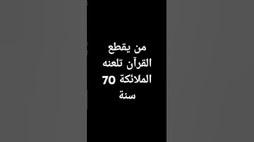 #تلاوة_هادئة #تلاوة_خاشعة #خواتيم_سورة_المؤمنون #اسلام_صبحي #إسلام_صبحي #قرآن_كريم #اكسبلور #لايك