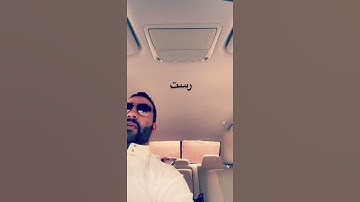 تلاوة سورة الفاتحة مقام الرست  بصوت القارئ عبد الله الإبراهيم