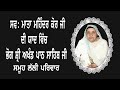 🔴 LIVE / BHOG SHRI AKHAND PATH SAHIB JI