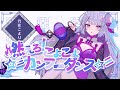 【MV】燃えろ!こよこよ☆彡カンフーダンス☆彡 / 乃花こより【Original】