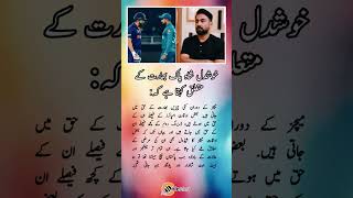 Khushdil Shah Pakistan India cricket match ke mutaliq kahta hai 🗣️ | PAKvIND | CricAlert | 2026 .
