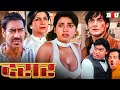 ज ह च वल क स परह ट ब ल कबस टर ह द म व BOLLYWOOD BLOCKBUSTER HINDI MOVIE DARAAR HINDI MOVIE ज ह च वल क स परह ट ब ल कबस टर ह द म व BOLLYWOOD BLOCKBUSTER HINDI MOVIE DARAAR HINDI MOVIE