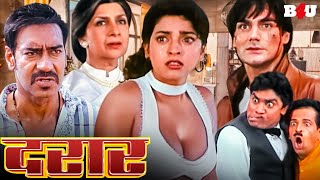 जह चवल क सपरहट बलकबसटर हद मव - Bollywood Blockbuster Hindi Movie - Daraar Hindi Movie