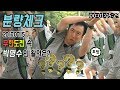 【분량체크!】 박명수 - 명수가또? 238번 훈련병의 수난시대 2탄