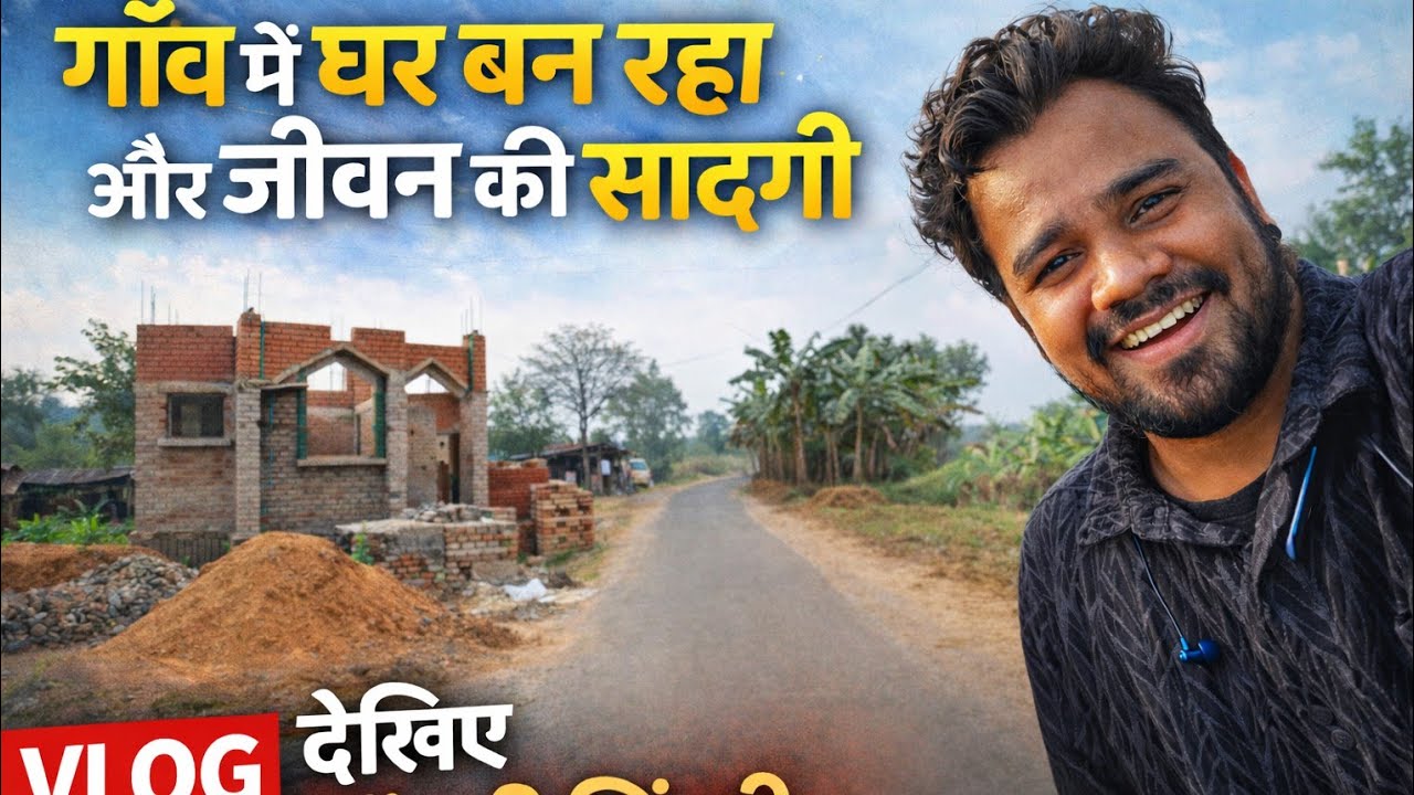 Hazrat Ali (र.अ.) का जन्मदिन | 13 रजब | गांव में घर बनता हुआ | Vlog