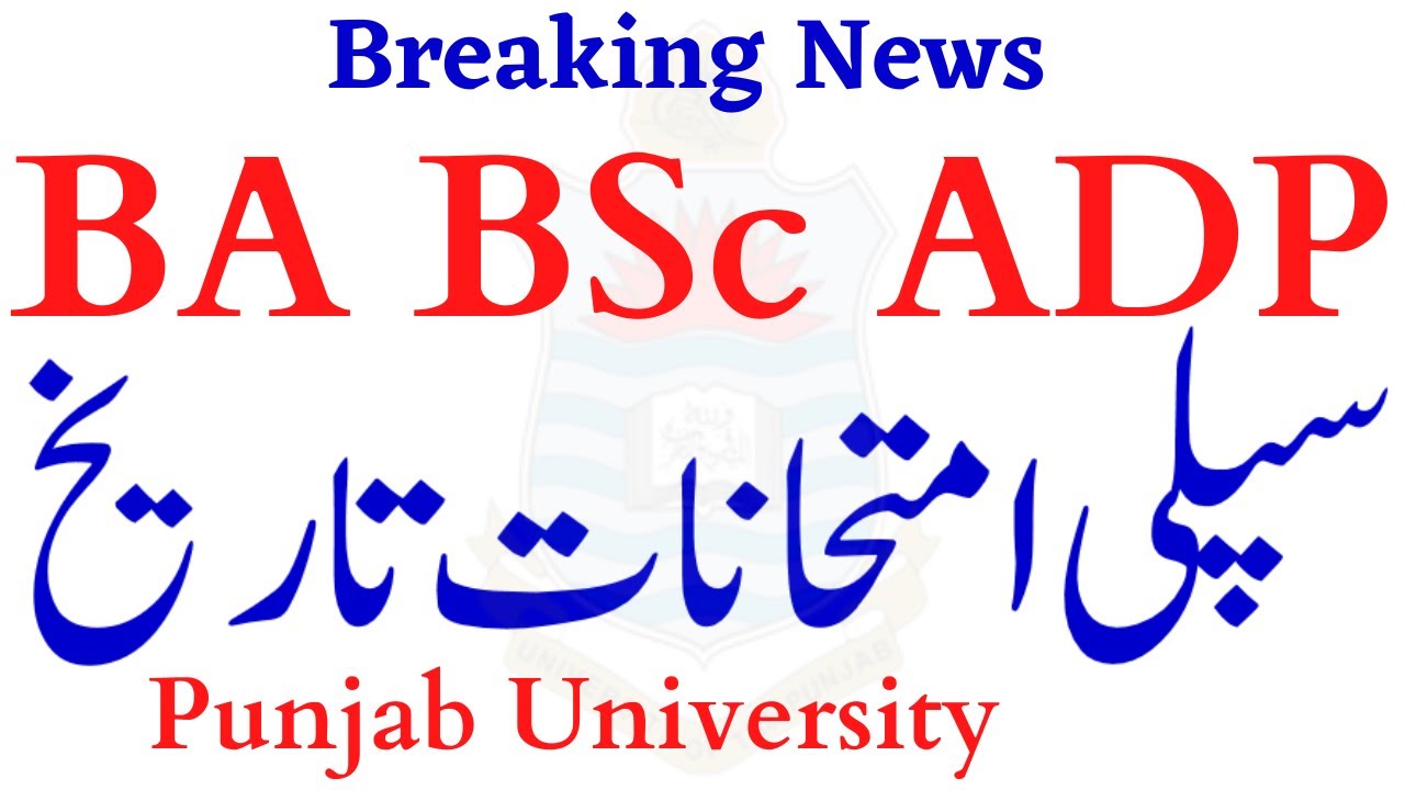 BA BSc ADP Supply 2022 Exams Dates Punjab University PU Adp Supply