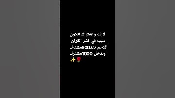 قران كريم #اكسبلور #لايك #احترام #القرآن #تيك_توك #حالات_واتس_اب #fyp
