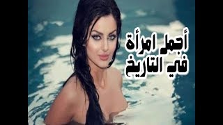 تعرف على أجمل أمراه في العالم “ماهلاغا جابري” ....