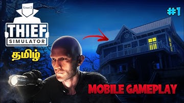 திருட்டு நாய் 🤣! | Thief simulator Mobile Part 1 Gameplay | Mathan Gaming