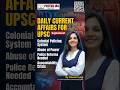 Why Police Brutality Still Exists in India UPSC Explained #shorts #upsc