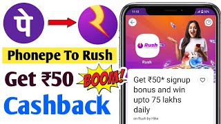 Phonepe to Rush Offer Flat ₹50 Cashback | flat ₹50 Cashback Offer Today | Rush App Free Cashback 🤑 screenshot 3