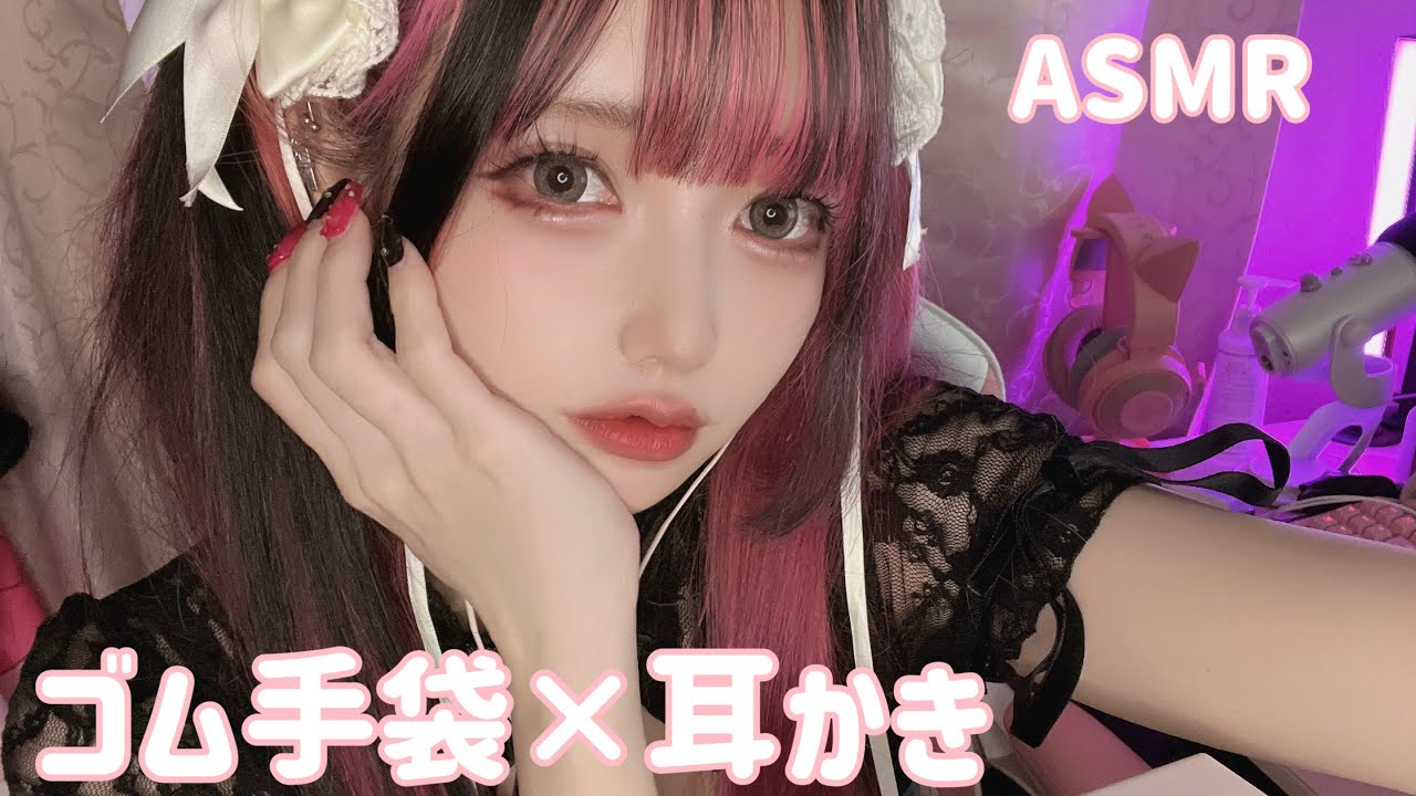 【ASMR】ゴム手袋つけながら耳かきやマッサージ♡ (glove / ear cleaning / whisper)
