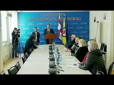 ენერგეტიკის მუშაკთა პროფესიული კავშირის მოთხოვნა