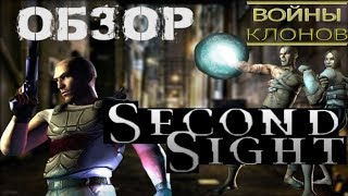 Обзор Second Sight [Войны Клонов: Сезон 4/Выпуск 4]