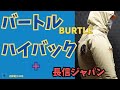 【バートル空調服 】ハイバック(長袖)
