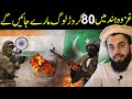 Ghazwa e hind  pakistan army vs indian army  pakistan nuqsan  awais naseer lectures