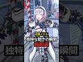 祝️10万回再生!白銀ノエル独特な動きの瞬間厳選3選 #ホロライブ#hololive#hololiveclips#ホロライブ切り抜き#vtuber#切り抜き動画#shorts#白銀ノエル