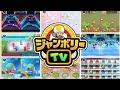 All Nwe Minigames Master Cpu Super Mario Party Jamboree TV Japanese All Nwe Minigames Master Cpu Super Mario Party Jamboree TV Japanese