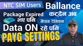 ब्यालेन्स कट्दैन Data ON भए पनि NTC मा | NTC PayG Setup