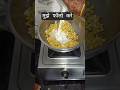 मुझे फॉलो करे #trending #comedy #funny #fun #viral #video #new #shorts