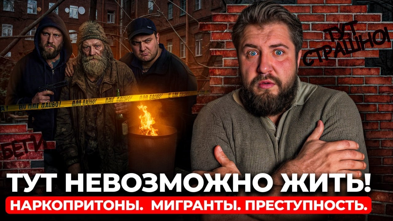 СОЦИАЛЬНОЕ ДНО — места ПЕТЕРБУРГА, где заканчивается нормальная жизнь! | Про Питер Недвижимость