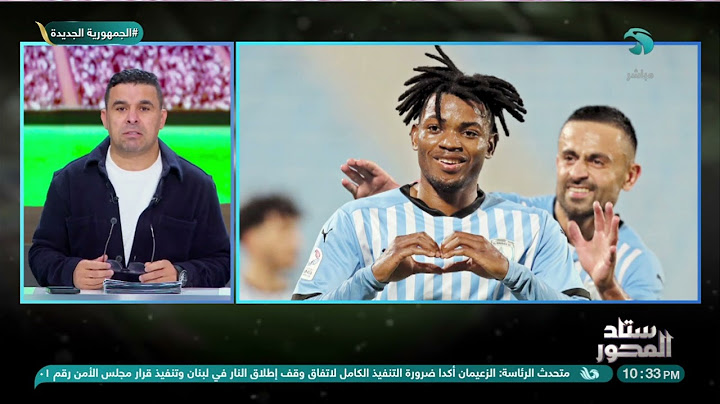 خالد الغندور مندهشا من رئيس نادي الوكرة: لو الخطيب عايز اللاعب يبقى بـ "بلاش" 😳