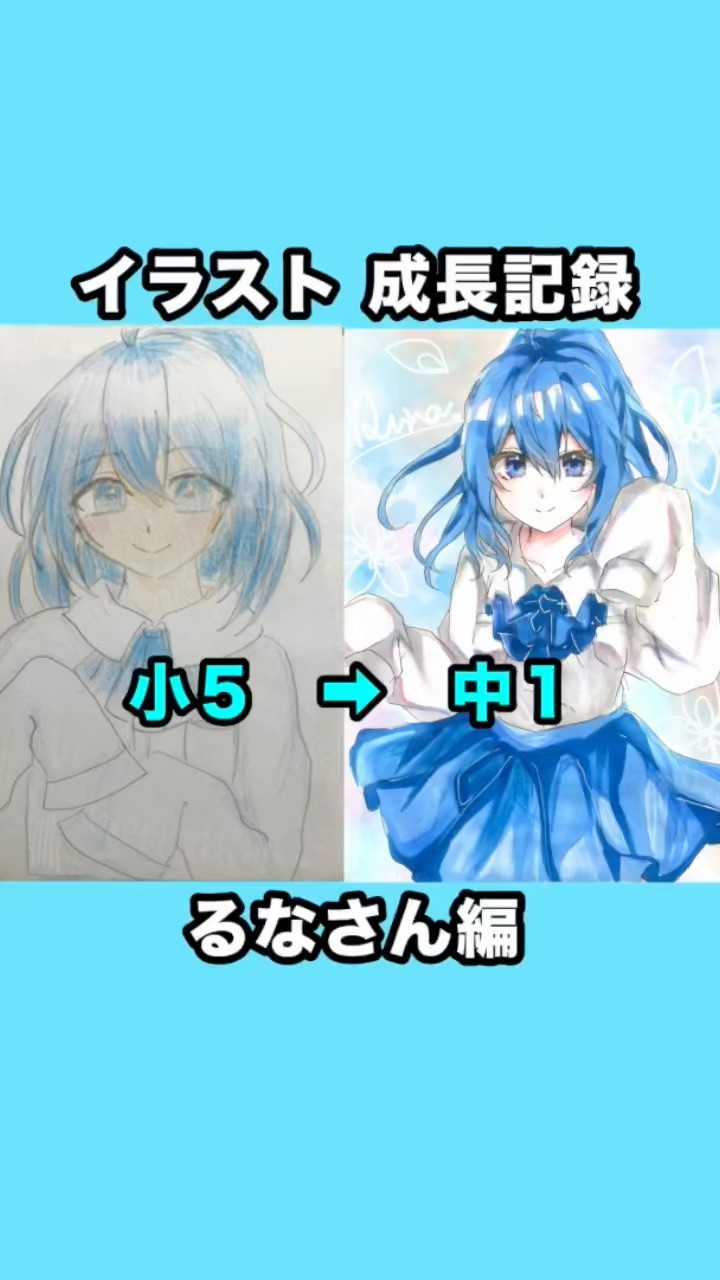 中1が描く】からぴち🍑イラスト成長記録【るなさん編】 - YouTube