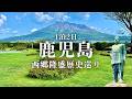 【鹿児島旅】西郷隆盛と明治維新の足跡を歩いてみた