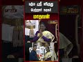 மாதவன் கையில் பொக்கிஷம்..எழுந்து நின்று கைதட்டி கொண்டாடிய மனைவி, மகன்| Madhavan Award