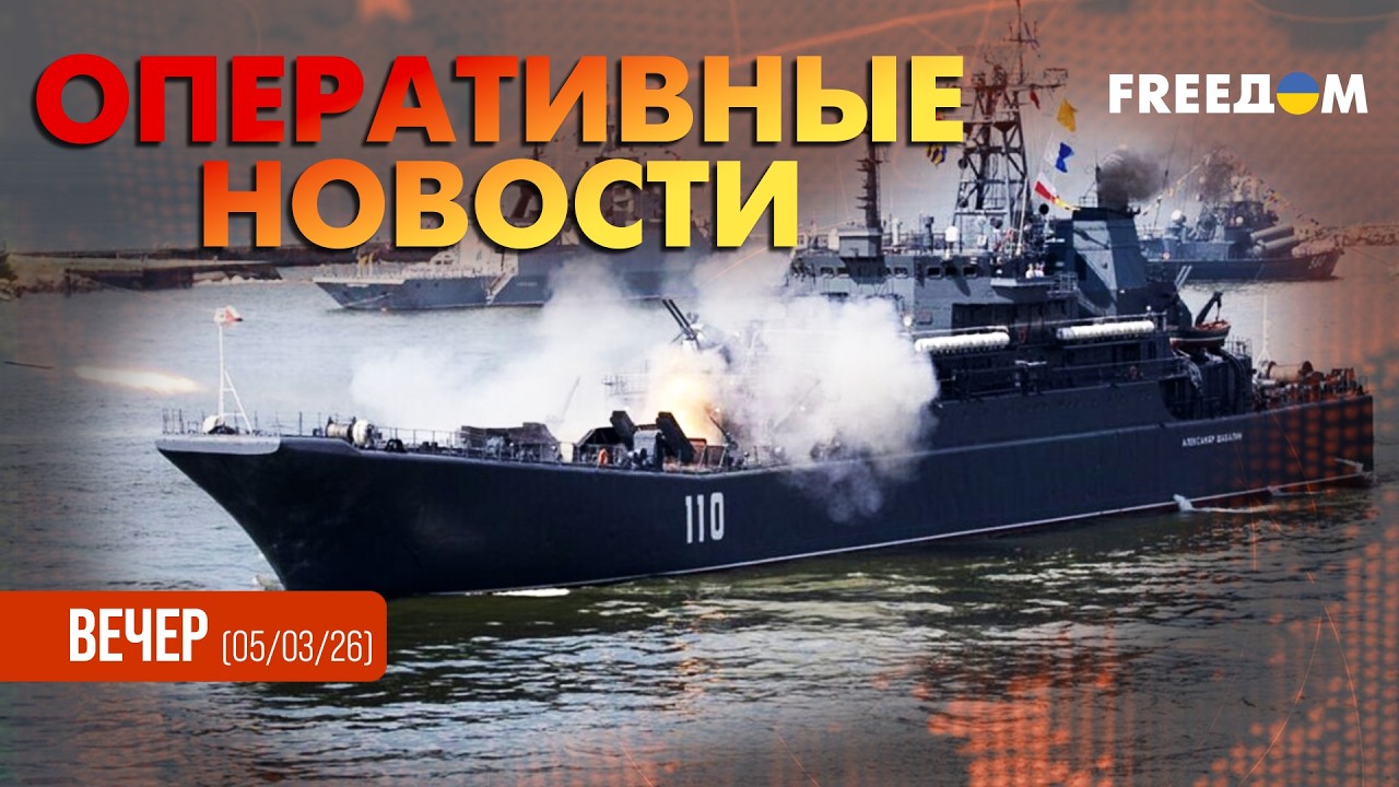 Яркие успехи ВСУ в море! Обмен пленных на 300 человек | Оперативные новости. Вечер