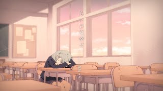 ちいさな幸せ - わっさん feat. 初音ミク【椎名唯華 非公式イメージソング】