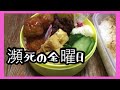 【貧乏子だくさんシングルマザー】瀕死の金曜日 疲労 誰でもない自分 アラフォー 派遣社員 普通の幸せ DV モラハラ 離婚
