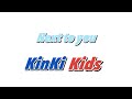 KinKi Kids Next to you アカペラ
