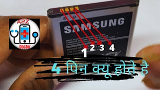 Mobile Battery me 4 ya 3 pin kyu hote hai\/why mobile battery have 4 terminal