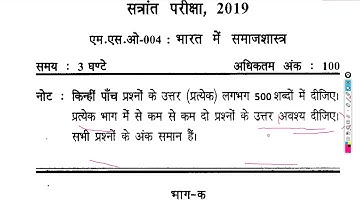 IGNOU| M.S.O -04| JUNE SESSION PREVIOUS YEAR SOLVED PAPER| FREE PDF| MOST IMPORTANT QUESTIONS|