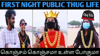 First Night Public Review - Part 2 | First Night Thug Life | Tamil thug life moments | ICE Biryani