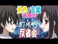 【 #Vtuber西園寺世界 】295回桂さんと雑談配信最終回!!クリスマスライブの反省会をします!