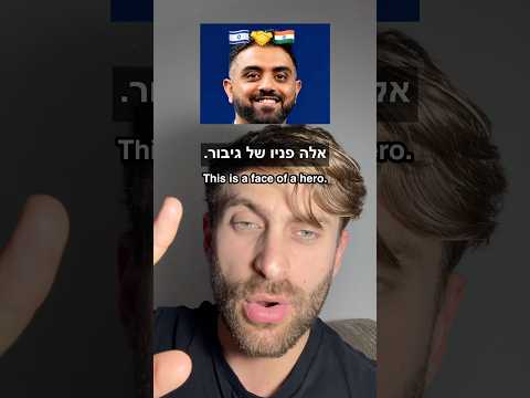 בואו נראה לטייס סמיט שנדקר בטיסה מדובאי לתל אביב היום אהבה גדולה ונאחל לו החלמה מהירה! 🇮🇱🤝🇮🇳