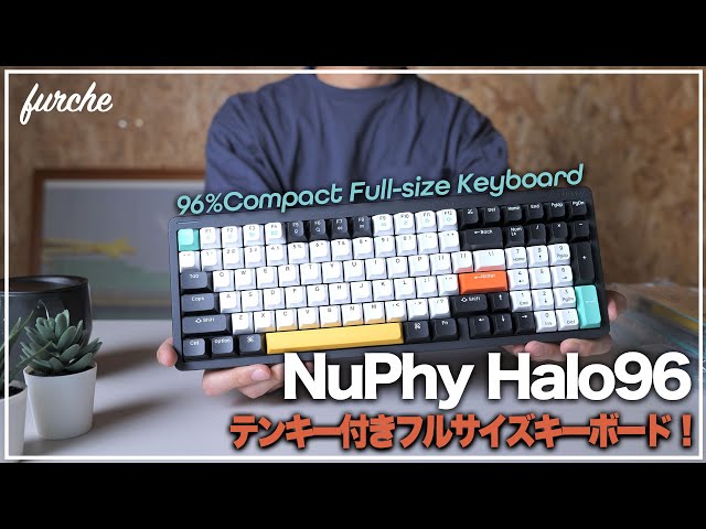 NuPhy Halo96｜テンキー付き通常プロファイルキーボード｜初めてのフル 