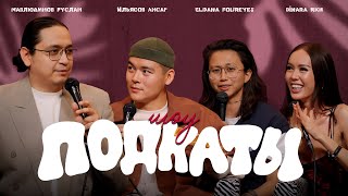 картинка: Юмор по обоюдному согласию | ПОДКАТЫ