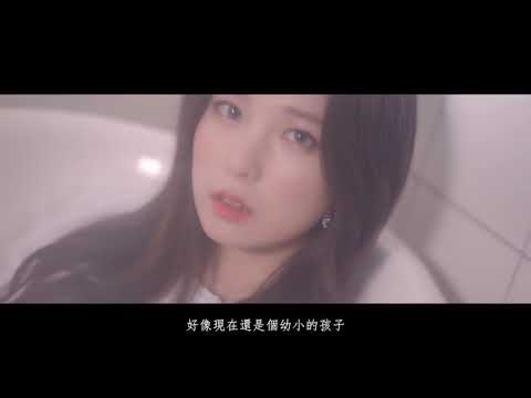 【MV繁中字】CLC(씨엘씨) - Distance(線/선)  [Chinese Sub]