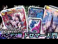 【ガチ】ジェミニアスで完成したハンデス軸の「ドロマー天門」が凶悪すぎる!無限に飛んでくるハンデスと盤面除去で相手を滅ぼす!【⠀ 対戦動画】