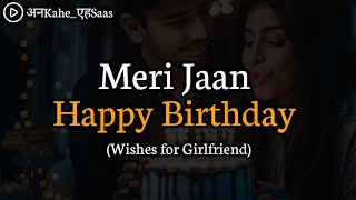Best Birthday Wishes For Girlfriend | Happy Birthday Poetry in Hindi | Anuj Verma Best Birthday Wishes For Girlfriend | Happy Birthday Poetry in Hindi | Anuj Verma