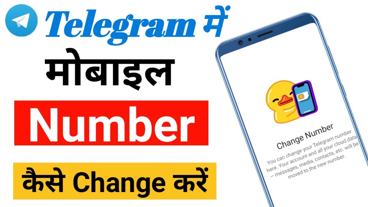 Telegram Number Kaise Change Kare Without Deleted Chats 2024 How To telegram-number-kaise-change-kare-without-deleted-chats-2024-how-to