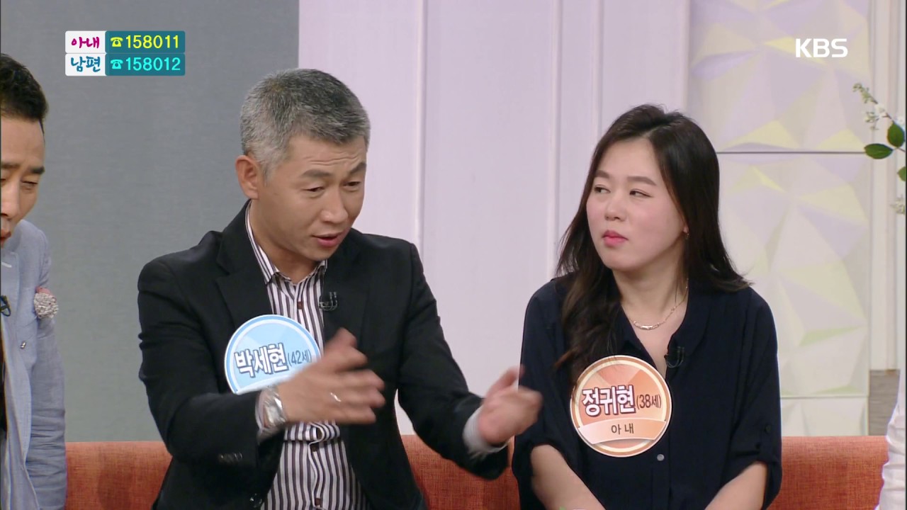 [고민상담소 - 내 말 좀 들어봐] - ‘7년차 부부’ -박세현,정귀현- 2