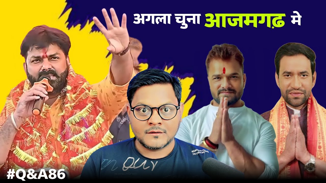 Pawan Singh के चुनाव प्रचार से BJP को कितना फायदा | Khesari Lal Yadav | Nirahua | Jhand G 